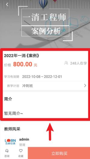 建优鲁班学堂