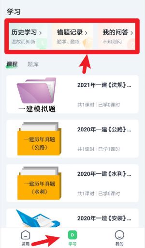 建优鲁班学堂