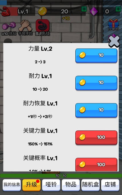 掰手腕大赛