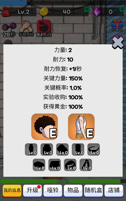 掰手腕大赛