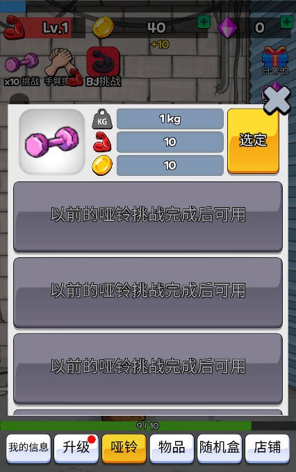 掰手腕大赛