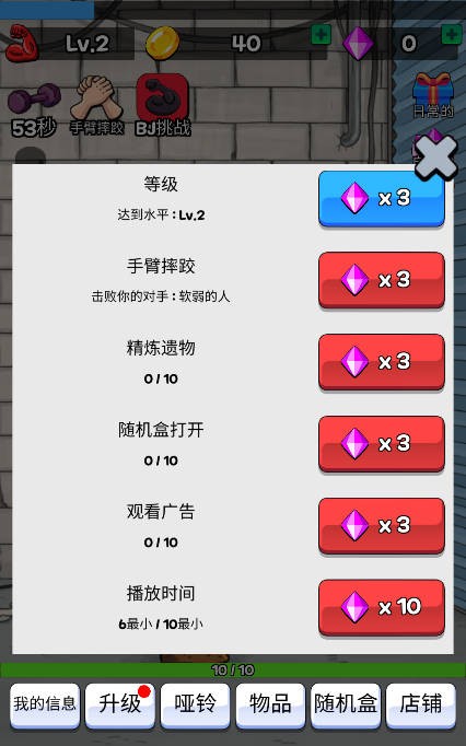 掰手腕大赛