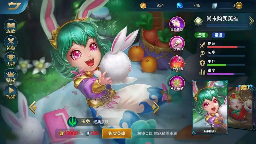 兔子题材手游