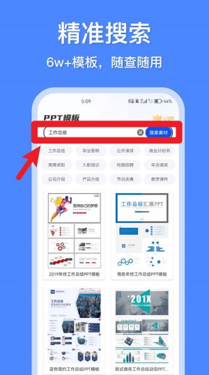 办公模板王