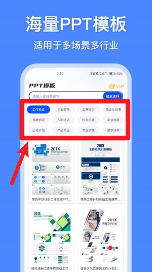 办公模板王