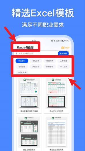 办公模板王