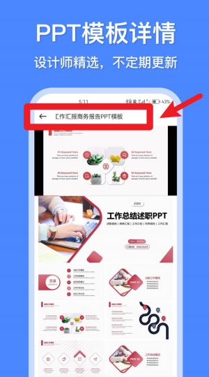 办公模板王