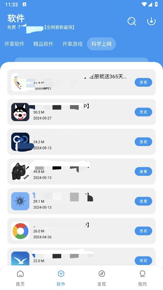 猪猪软件库最新版