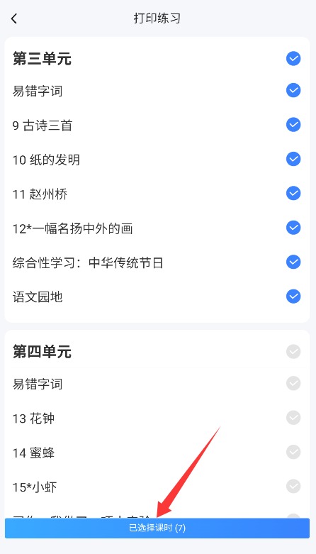 纠错大师