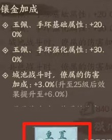 这城有良田镶金嵌银攻略