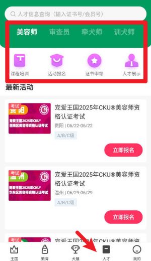 宠爱王国