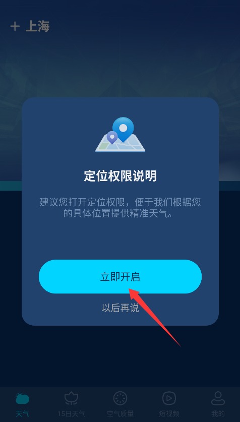 卫星准报天气