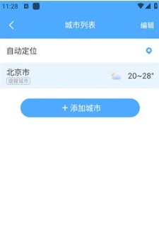 卫星准报天气