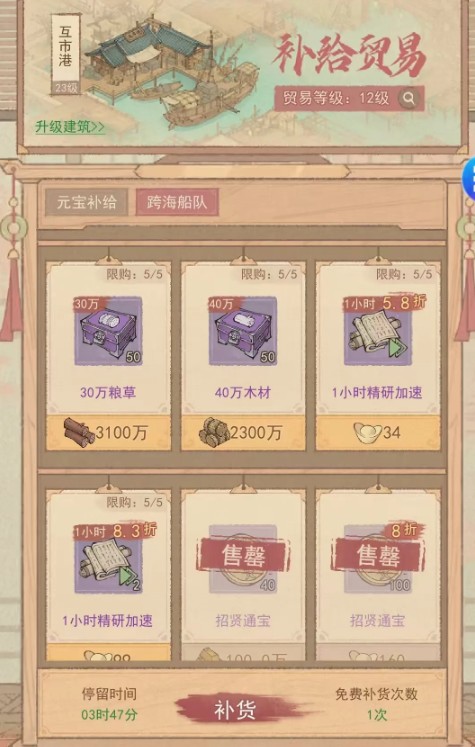 这城有良田互市港升级攻略