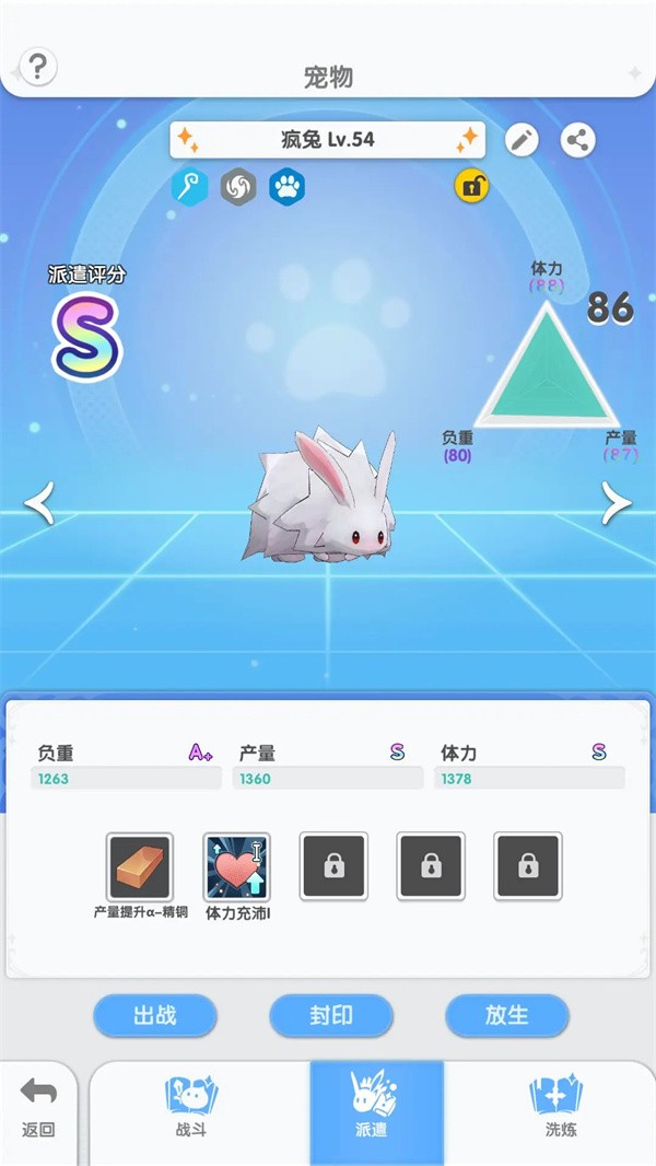 仙境传说重生附魔机制及转化规则解析
