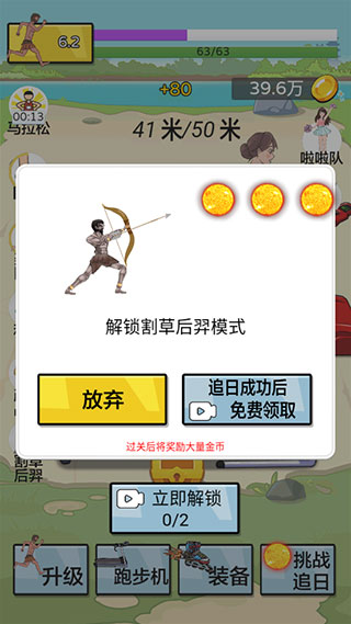 夸父追日正版
