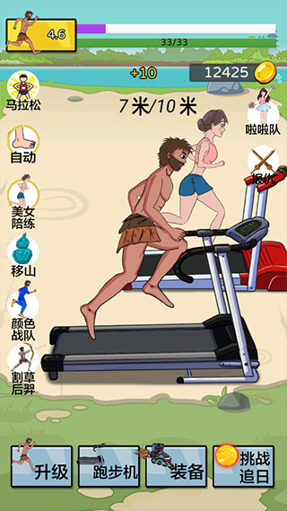 夸父追日正版
