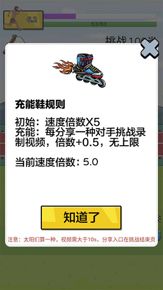 夸父追日正版