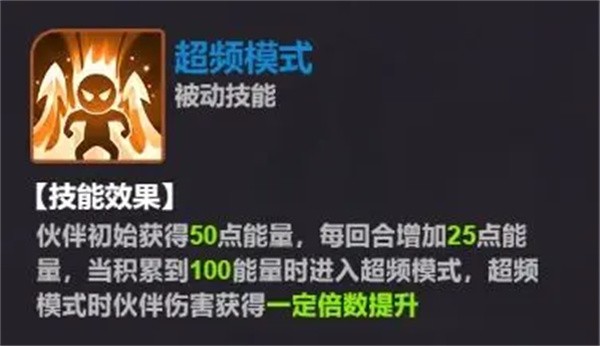 超维计划蔡文姬技能详解