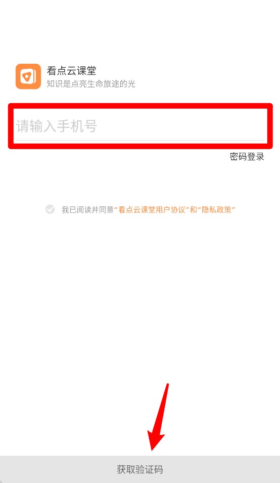看点云课堂