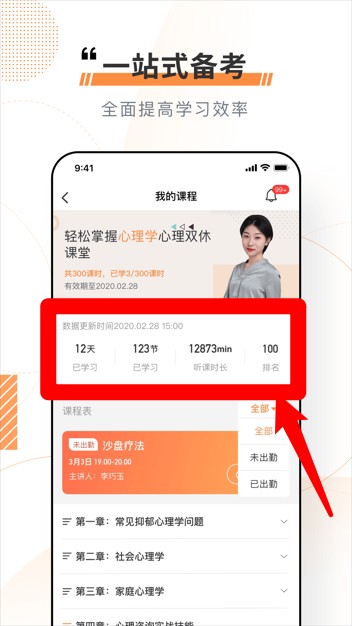 看点云课堂