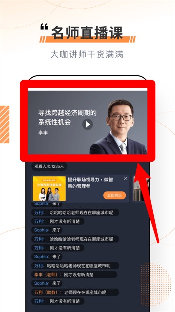 看点云课堂