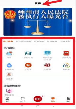 爱嵊州
