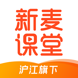 新麦课堂