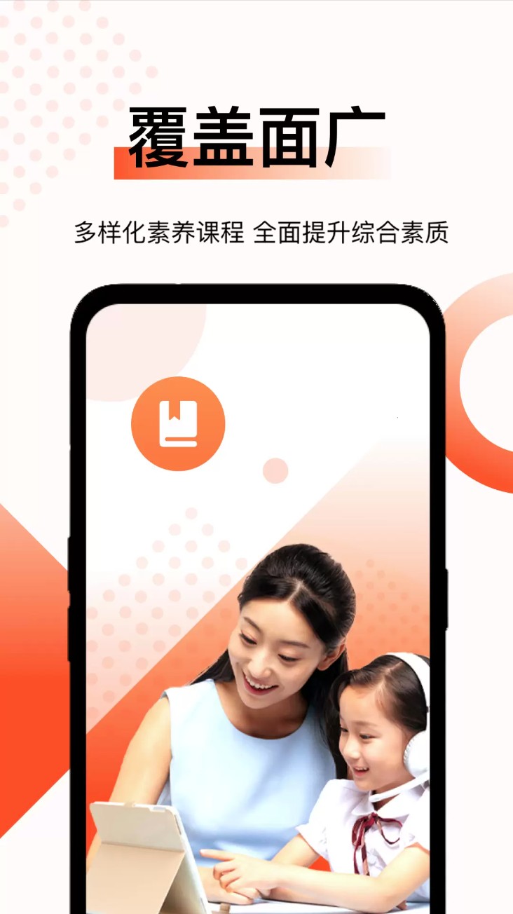 新麦课堂