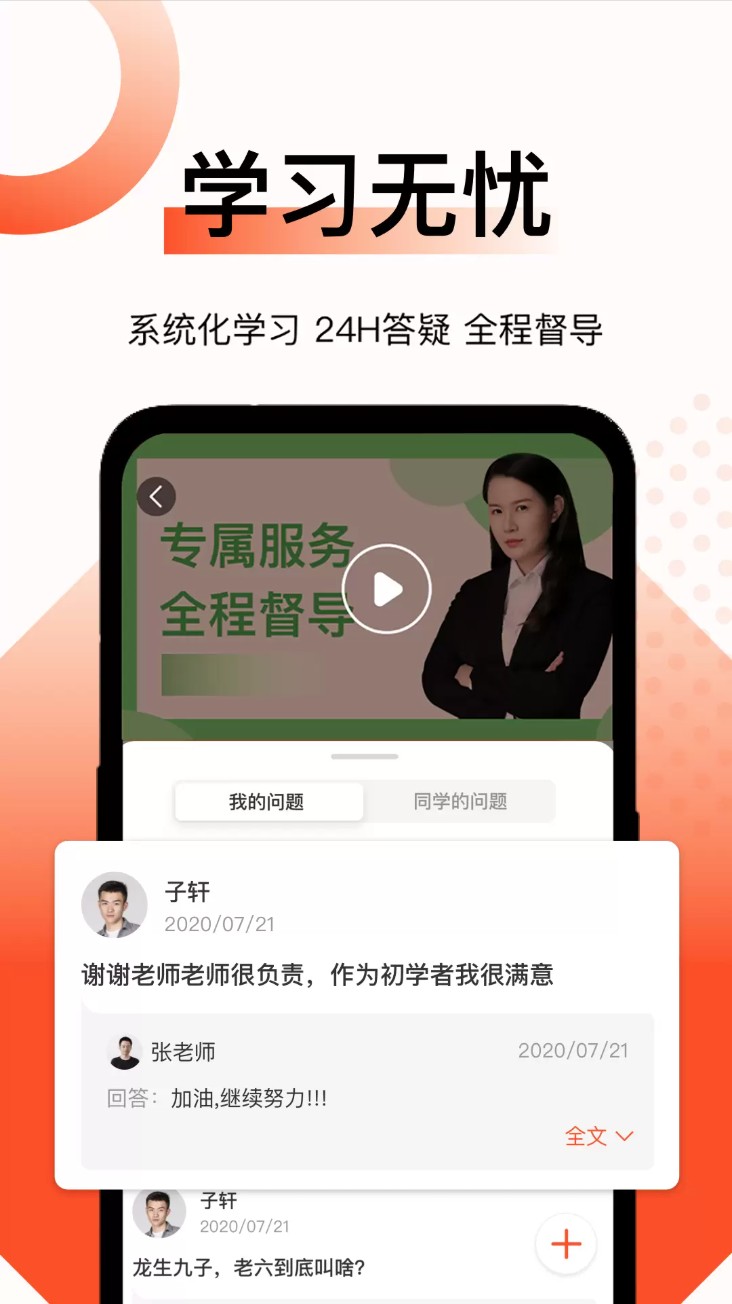新麦课堂