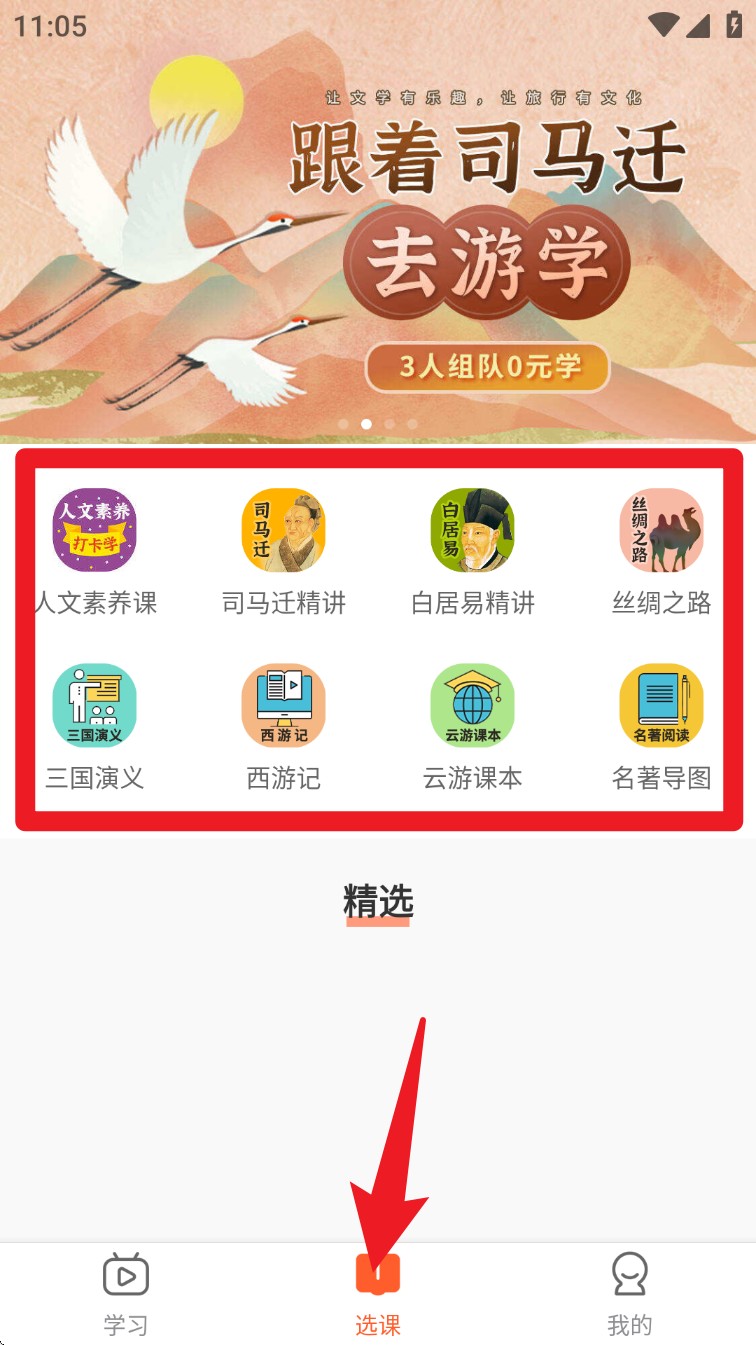 新麦课堂