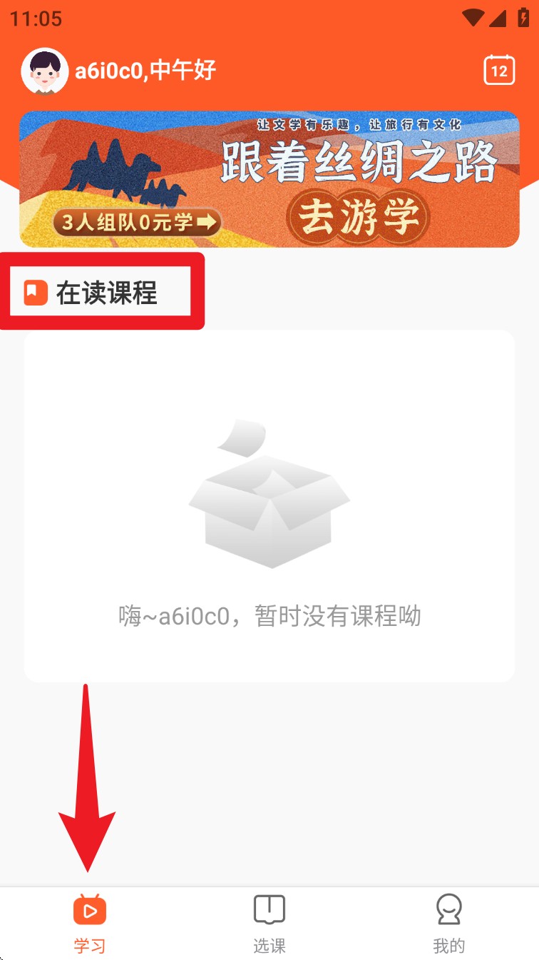 新麦课堂