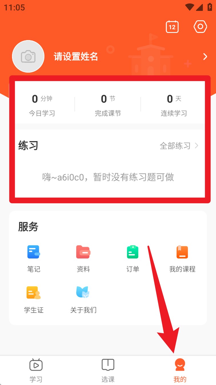 新麦课堂
