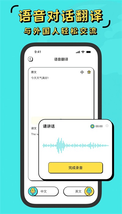 潮汕话翻译