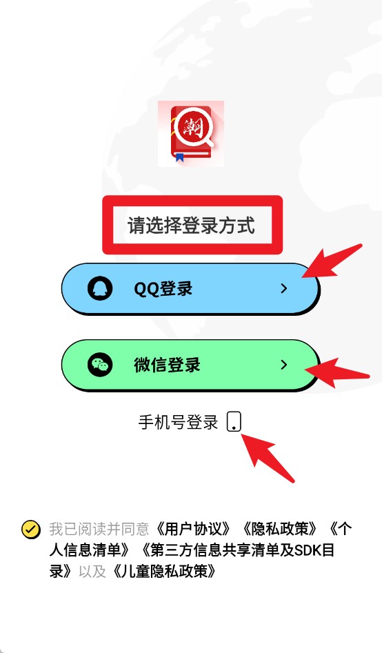 潮汕话翻译