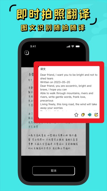 潮汕话翻译