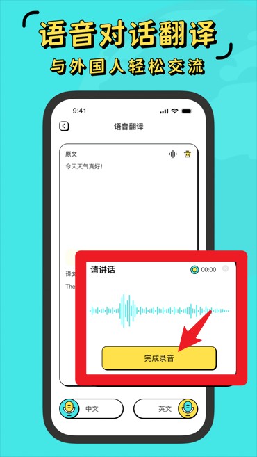潮汕话翻译