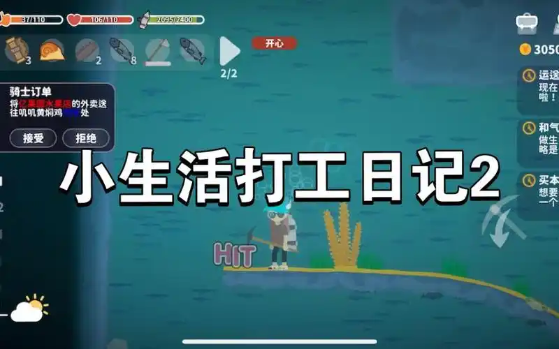 打工人日记
