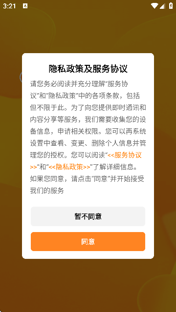 橙子租号