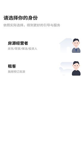 民宿宝APP
