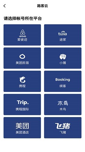 民宿宝APP