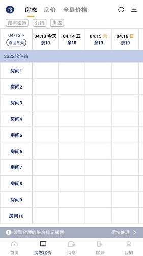 民宿宝APP