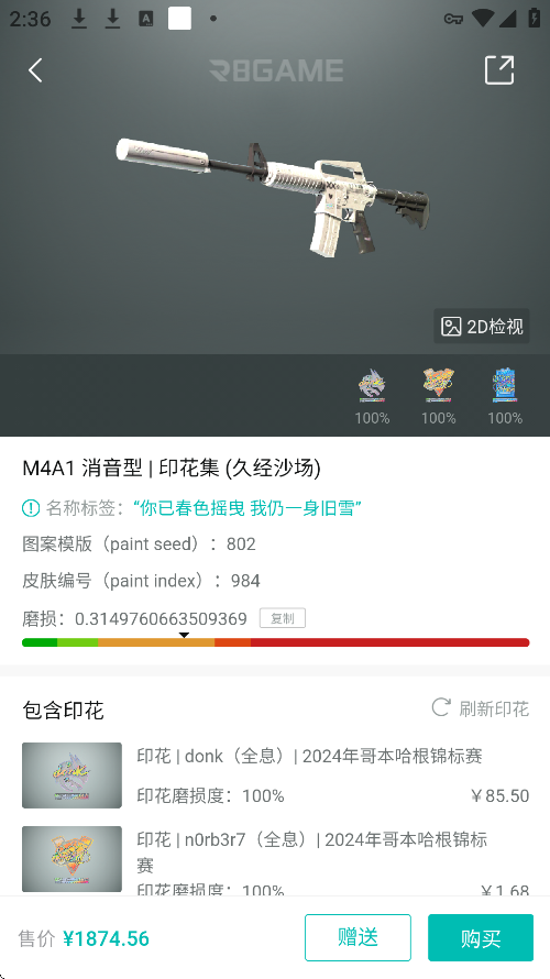 R8Game