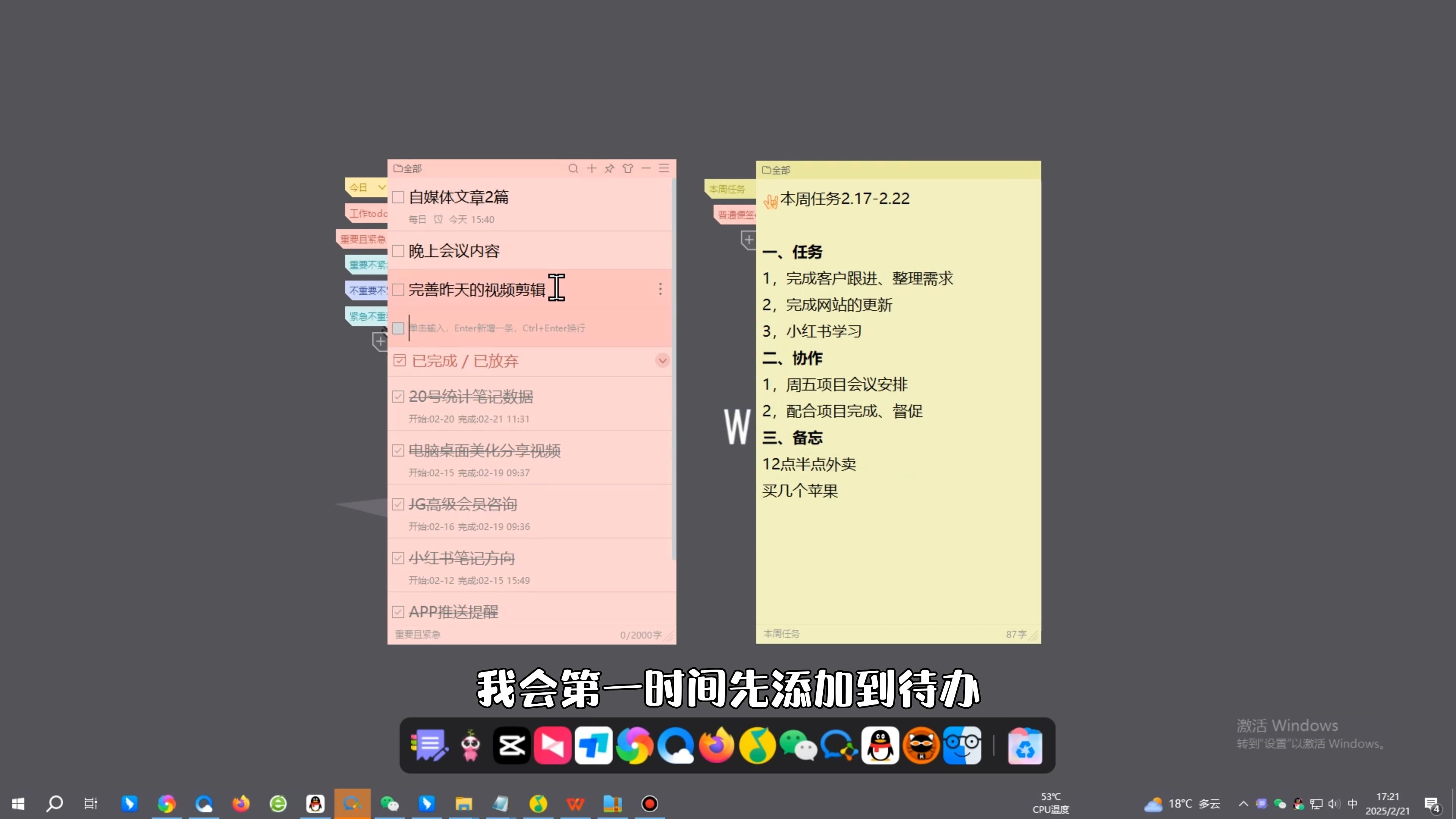 便签笔记