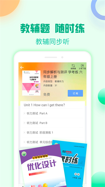 人教口语