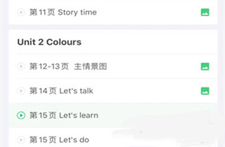 人教口语