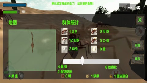 蚂蚁世界模拟器