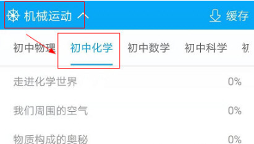 物理大师