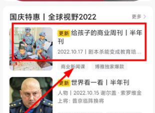 博雅小学堂