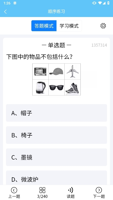 准橙三力测试